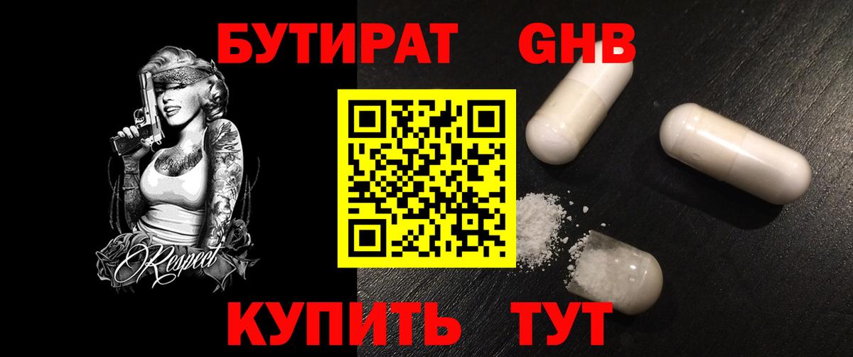 Гусь-Хрустальный  БУТИРАТ оксана  БУТИРАТ  Вход с VPN 