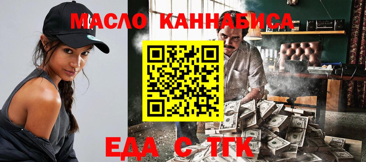 Гусь-Хрустальный  Cannafood конопля  Вход с VPN 