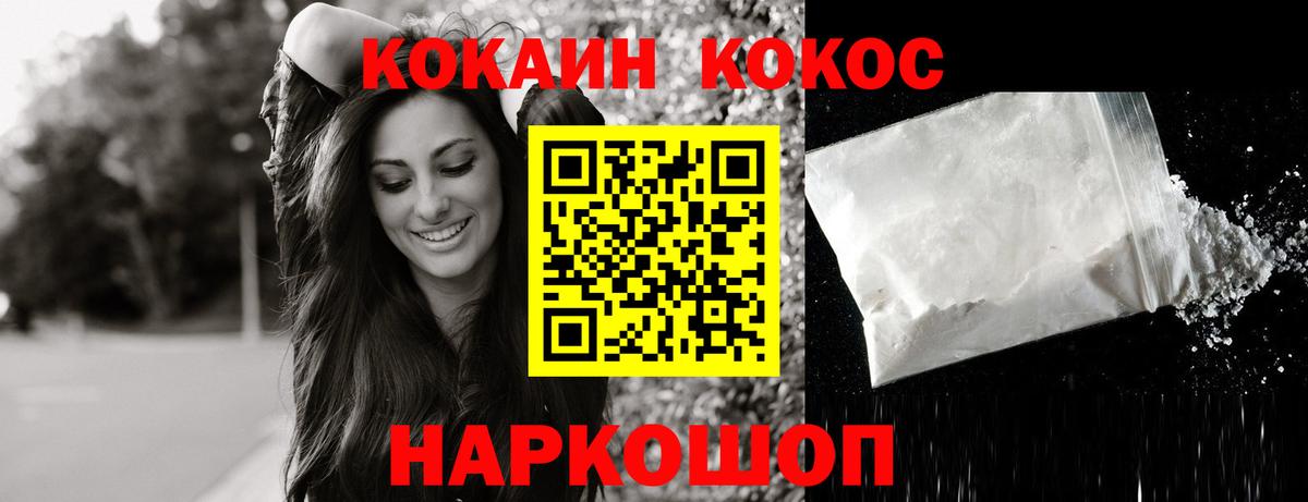 COCAIN VHQ Гусь-Хрустальный