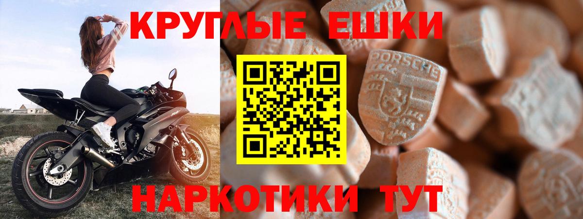 ЭКСТАЗИ MDMA  Ecstasy  KRAKEN ссылки  Вход с VPN  Гусь-Хрустальный 