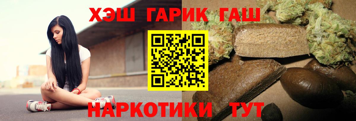 Гашиш Ice-O-Lator  Вход с VPN  Гусь-Хрустальный 