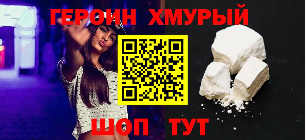 ГЕРОИН гречка Гусь-Хрустальный