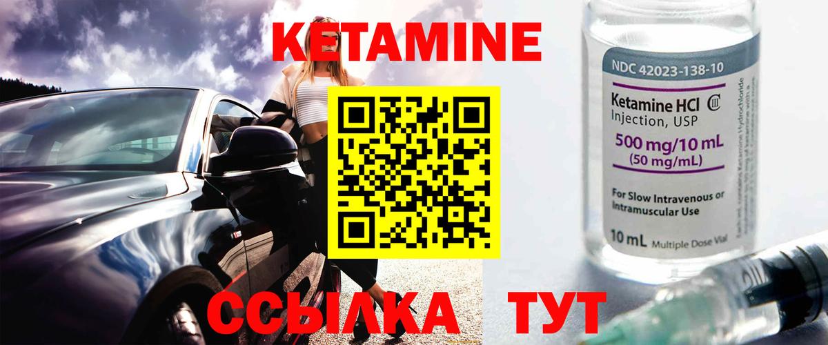 КЕТАМИН ketamine  Кетамин VHQ  Гусь-Хрустальный  Вход с VPN 