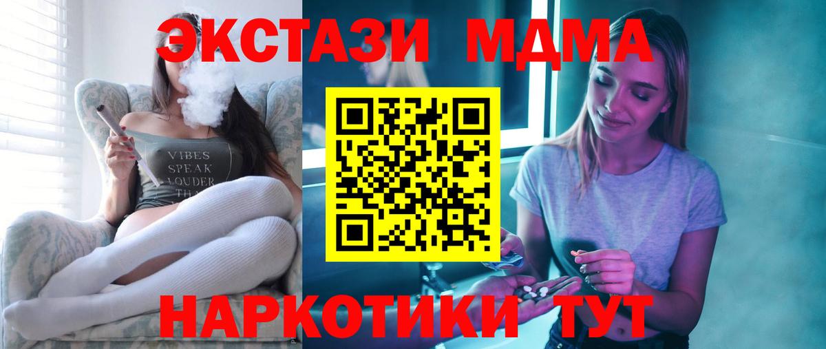 МДМА  MDMA молли  МДМА молли  Вход с VPN  Гусь-Хрустальный 