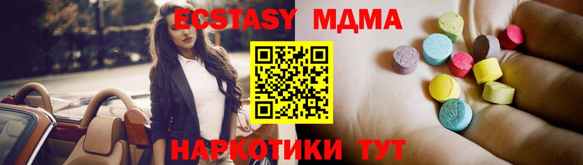 MDMA кристаллы Гусь-Хрустальный