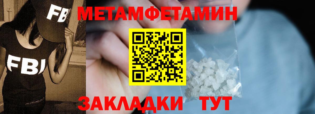Первитин винт Гусь-Хрустальный