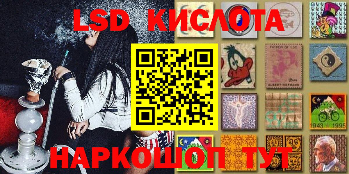 Наркотические марки 1,5мг Гусь-Хрустальный