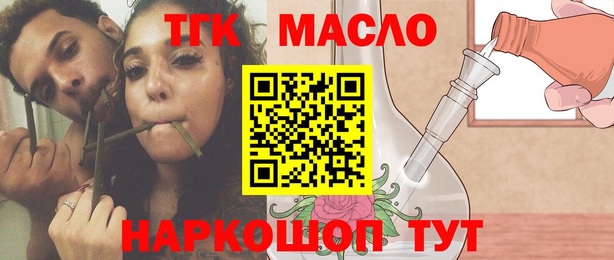 ТГК вейп с тгк Гусь-Хрустальный